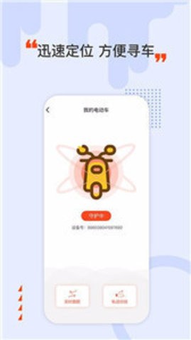 哈喽换电正式版下载-哈喽换电最新版下载 运行截图3