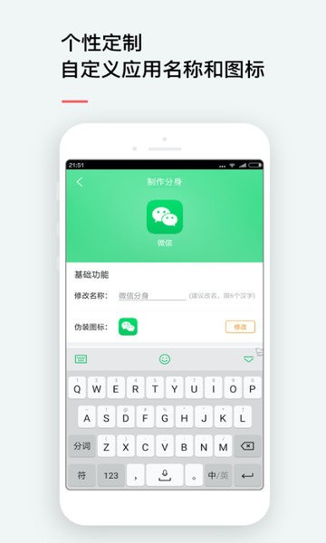 免费下载微信2-微信2安卓免费版下载 运行截图3