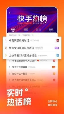 快手下载安装2023最新版本下载-快手下载2023安卓最新版 运行截图3