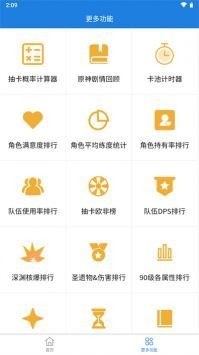 提瓦特小助手app官方版下载-提瓦特小助手2024最新版下载 运行截图1