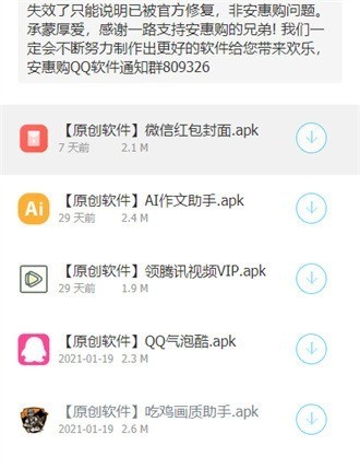 哆啦软件库app免费下载-哆啦软件库app最新版本免密码绿色下载 运行截图1