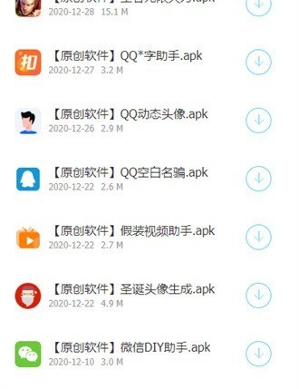 哆啦软件库app免费下载-哆啦软件库app最新版本免密码绿色下载 运行截图3