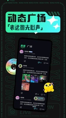 摩卡Moka软件下载-摩卡Moka软件最新版下载 运行截图3