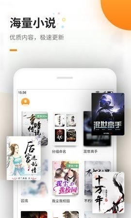 蜜蜂追书app下载安装2023-蜜蜂追书app最新版下载 运行截图2
