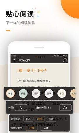 蜜蜂追书界面