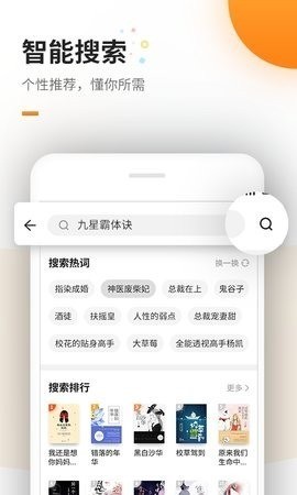 蜜蜂追书app下载安装2023-蜜蜂追书app最新版下载 运行截图3