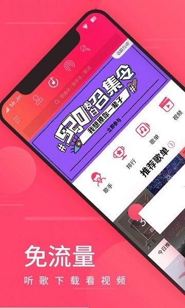 爱听音乐app下载-爱听播放器官方版下载 运行截图1