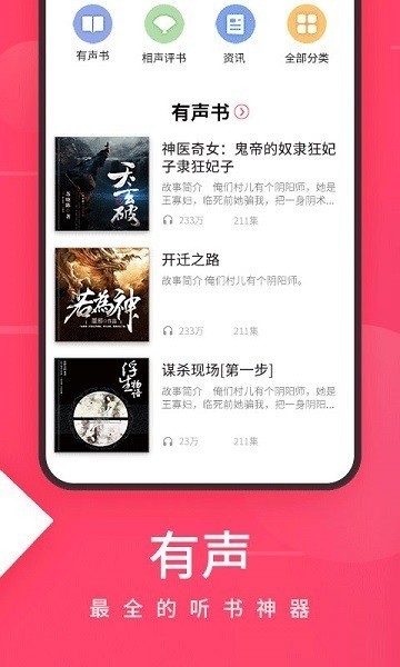 爱听音乐app下载-爱听播放器官方版下载 运行截图2