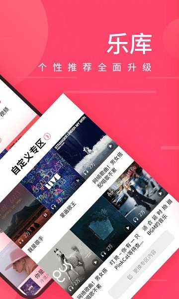 爱听音乐高品质曲库