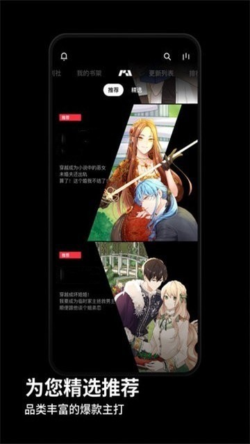 九妖漫画下载安卓版免费-九妖漫画官网免费版下载最新版 运行截图2