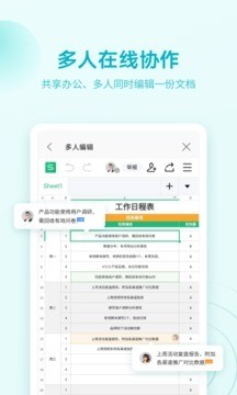 WPS Office2022最新版下载-WPS Office安卓版下载 运行截图2