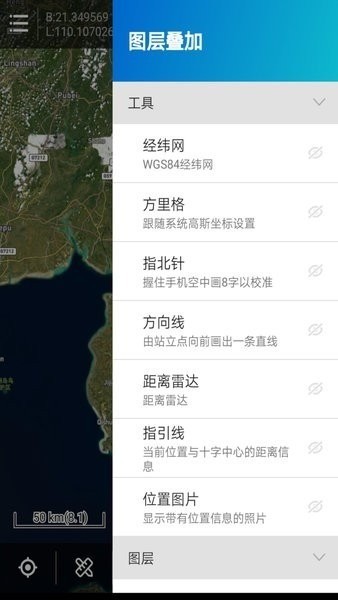 探险者地图最新版下载-探险者军用地图导航app官方最新版下载 运行截图3