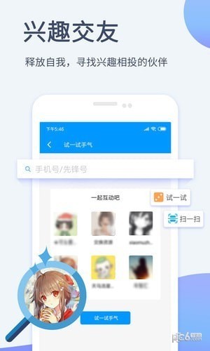 影音先锋官方下载-影音先锋官方版最新版本下载 运行截图3