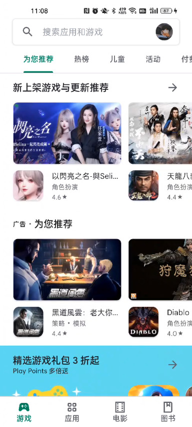 谷歌商店paypal三件套下载-谷歌商店paypal下载官网 运行截图1