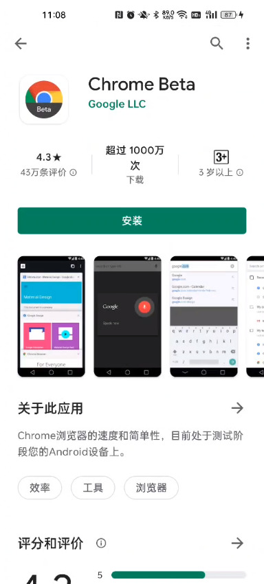 谷歌商店paypal三件套下载-谷歌商店paypal下载官网 运行截图2