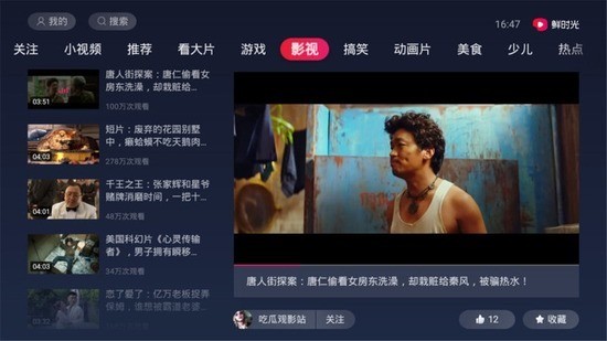 鲜时光tv官网下载-鲜时光tv版下载 运行截图1
