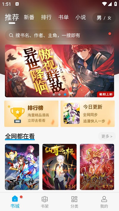 36漫画免费正版下载-36漫画官方免费下载安装2025 运行截图3