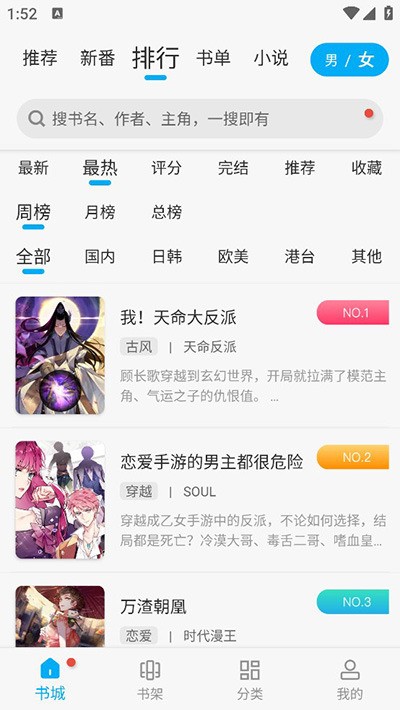 36漫画免费正版下载-36漫画官方免费下载安装2025 运行截图2