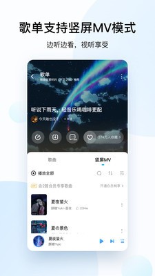 酷狗音乐下载2022安卓最新版-酷狗音乐下载 v11.3.0下载 运行截图1