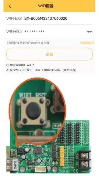 ledshow手机版下载-ledshow手机客户端下载 运行截图3