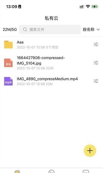 八戒网盘下载-八戒云盘官方版下载 运行截图1