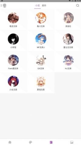 喵阅漫画界面展示
