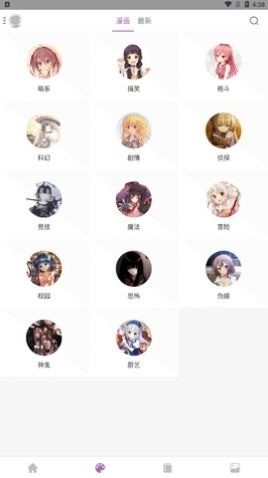 喵阅漫画app下载-喵阅漫画最新版APP安卓下载 运行截图1