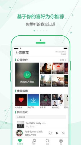 九酷音乐最新版界面