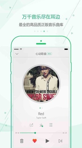 九酷音乐app最新下载-九酷音乐app官方下载安装 运行截图1