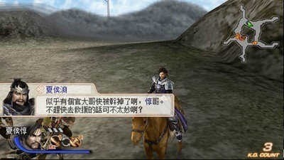 真三国无双6中文版手游下载-真三国无双6手机版下载 运行截图2