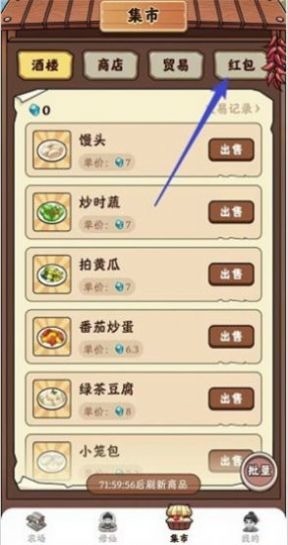 仙侠宇宙最新版下载手机版-仙侠宇宙游戏手机版下载 运行截图2