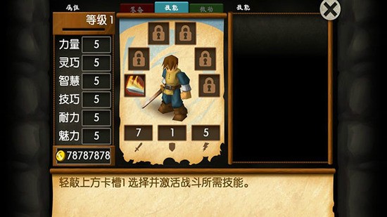 战斗之心传承汉化版下载-战斗之心传承汉化版iOS 运行截图1