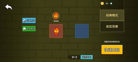 森林冰火人手机版下载正版-森林冰火人手机版官方下载v1.2.0 运行截图1