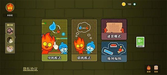 森林冰火人手机版下载正版-森林冰火人手机版官方下载v1.2.0 运行截图4