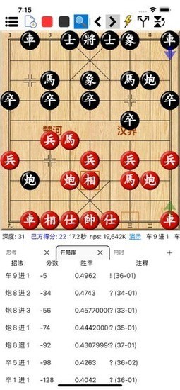 鹏飞象棋手机版下载免费安装-鹏飞象棋移动版官网软件下载 运行截图1