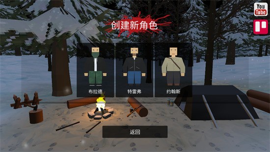 命运Z僵尸生存游戏截图