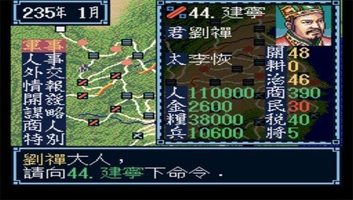 三国志3安卓汉化版下载-三国志3简体中文手机下载 v1.0下载 运行截图1