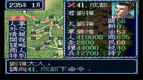 三国志3游戏界面展示 三国志3游戏截图