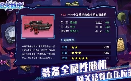 枪火地牢最新下载-枪火地牢无限金币 运行截图2