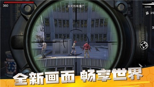 僵尸前线999999钻999999金币游戏下载-僵尸前线3d无限金币999999手游下载 运行截图3