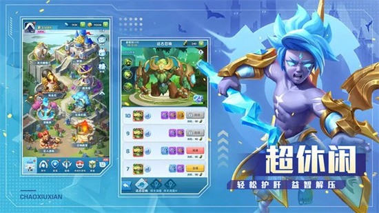超能世界app官方版-超能世界手游官方版 运行截图1
