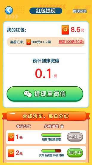 亿万人生官方正版下载v3.64.90-亿万人生2025年最新版下载 运行截图3