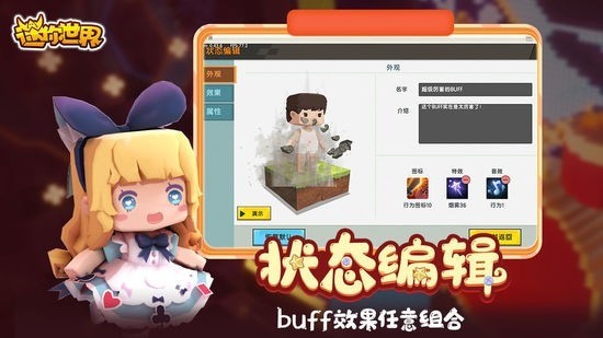 oppo迷你世界下载安装-迷你世界oppo应用商店版下载安装 运行截图2