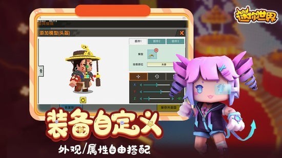oppo迷你世界下载安装-迷你世界oppo应用商店版下载安装 运行截图1