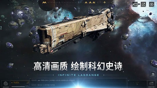 无尽的拉格朗日测试服下载v1.2.685380-无尽的拉格朗日无限紫币版下载 运行截图3