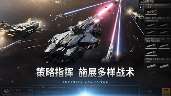 无尽的拉格朗日测试服下载v1.2.685380-无尽的拉格朗日无限紫币版下载 运行截图2