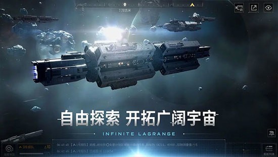 无尽的拉格朗日测试服下载v1.2.685380-无尽的拉格朗日无限紫币版下载 运行截图1