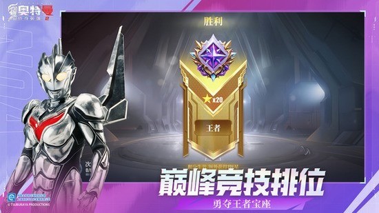 奥特曼传奇英雄2内购版解锁版-奥特曼传奇英雄2app内购版 运行截图2