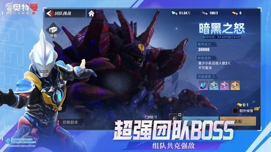 奥特曼传奇英雄2内购版解锁版-奥特曼传奇英雄2app内购版 运行截图1