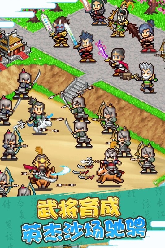 锄战三国村金币不减反增下载-锄战三国村金币不减反增游戏下载 运行截图1